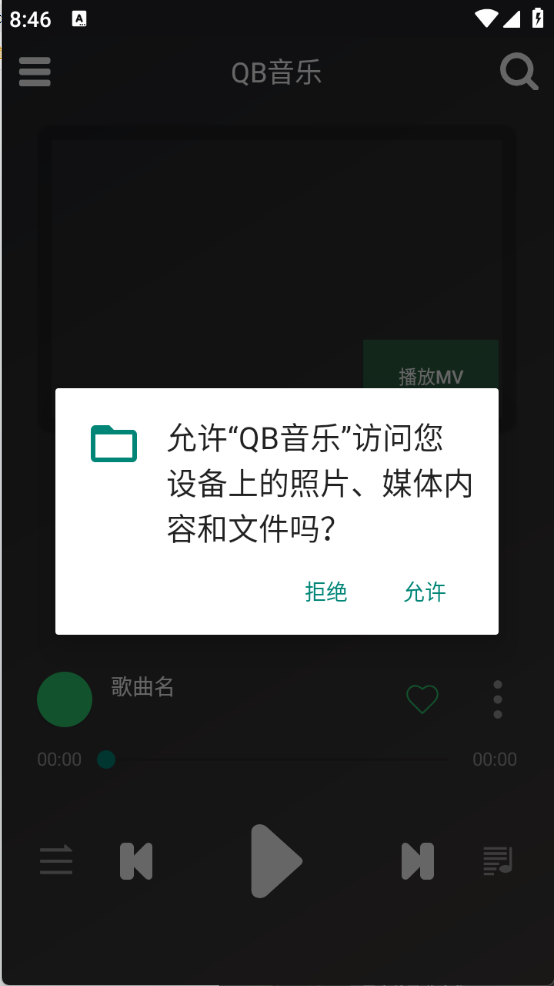 QB音乐