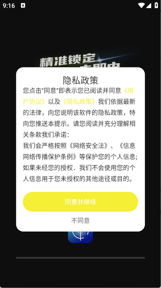 准心游戏助手