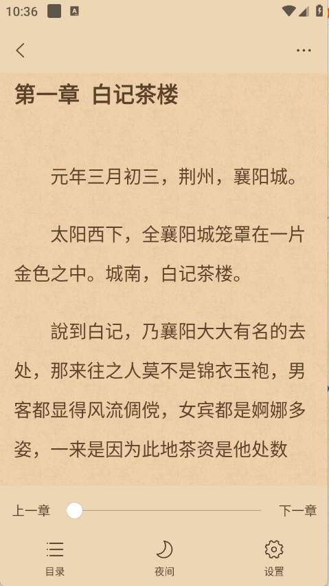 Tutu小说
