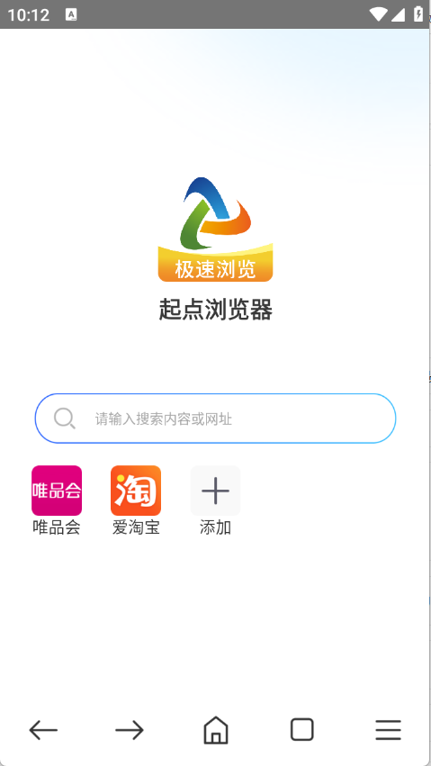 起点浏览器