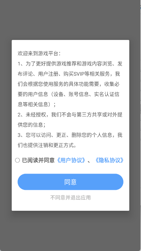 极游社