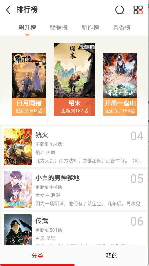 少女漫画