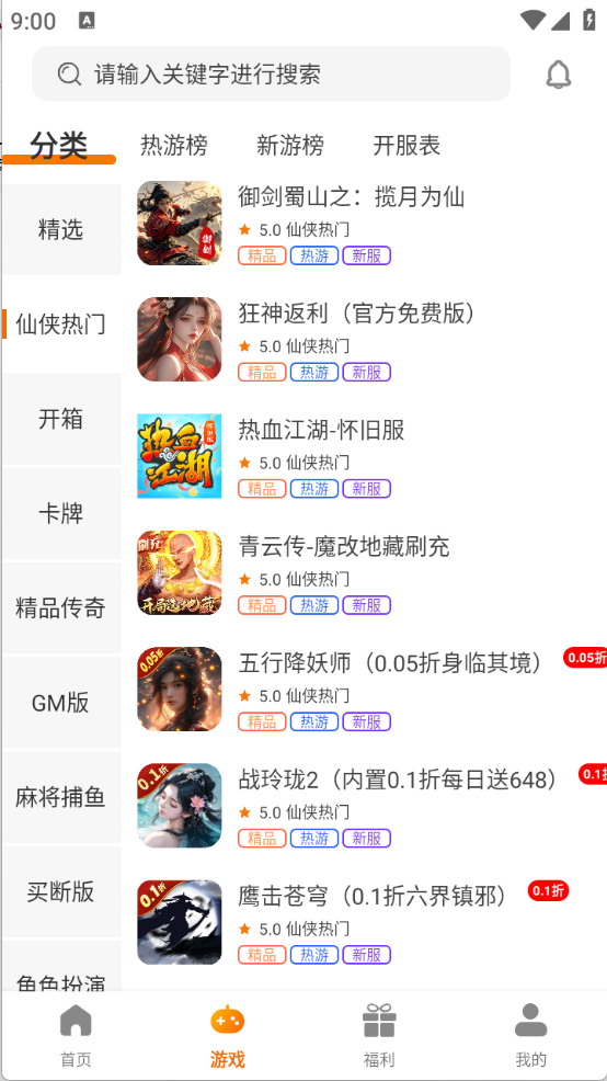 电牛游戏app