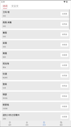 高考真题app4