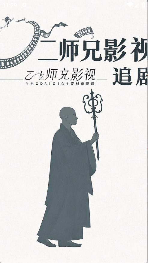 二师兄影视