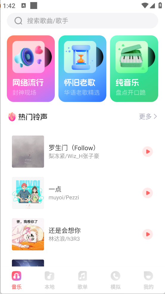 西瓜畅听音乐