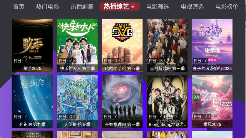 家乐影视app