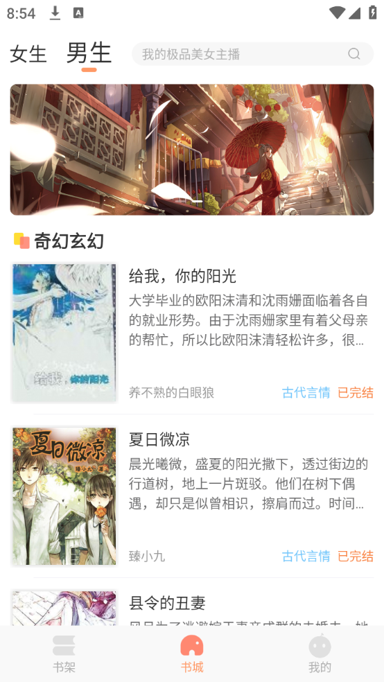 百味书香app