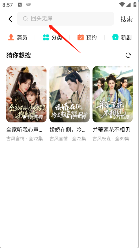 木叶免费短剧