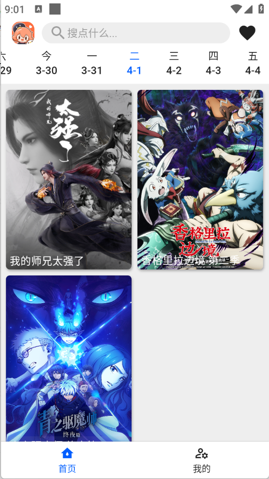 波奇影视app
