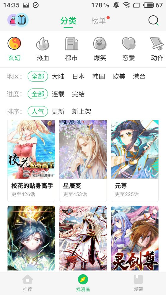谜妹漫画（vip免费）