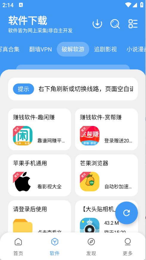 三岁软件库