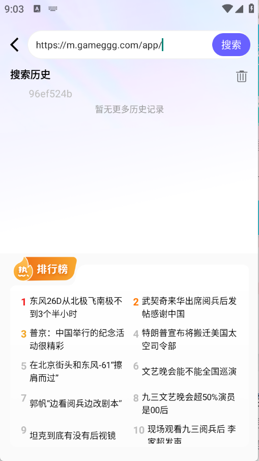 UN浏览器