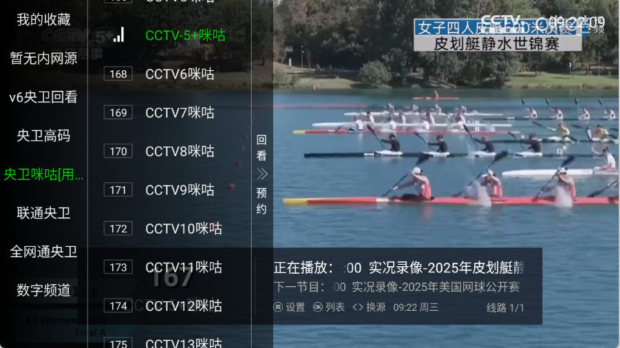 电视TV