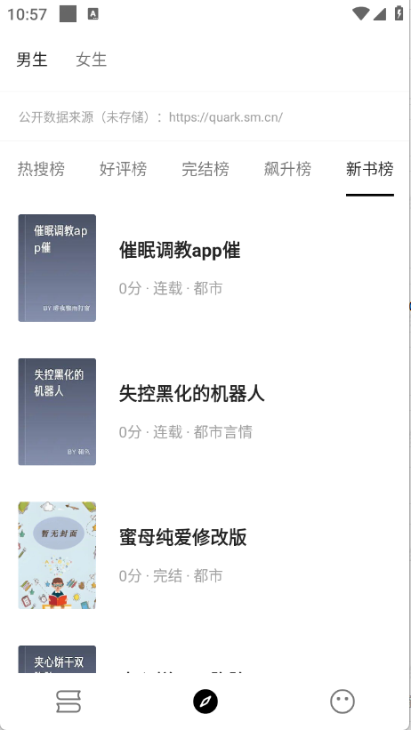 元气小说app