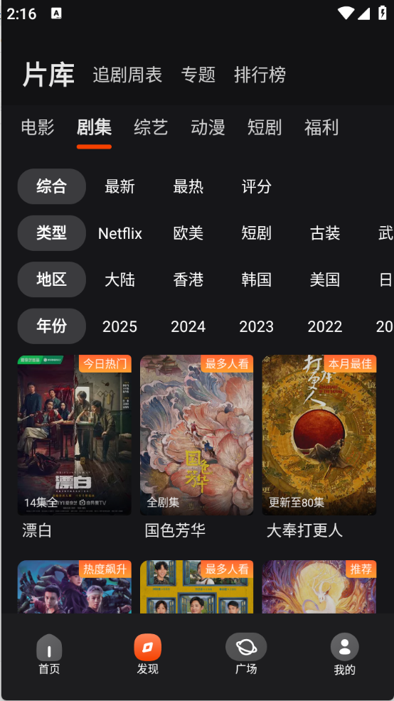 电影猎手app