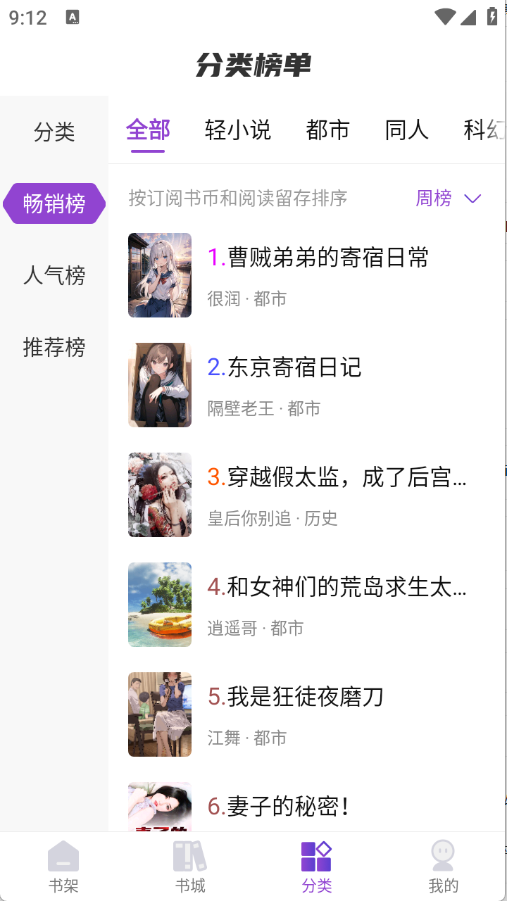 星尘文库app