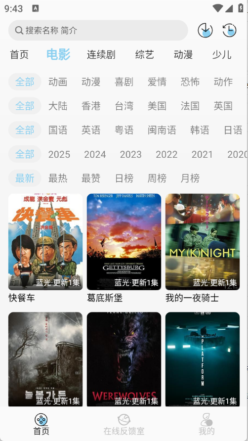 晓晓好剧