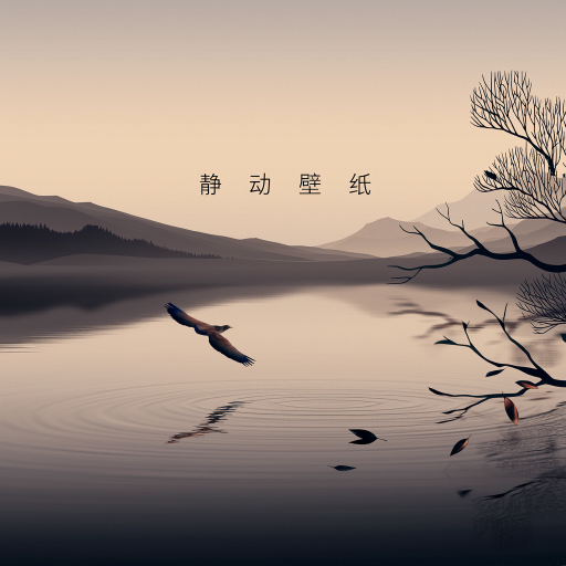 静动壁纸app