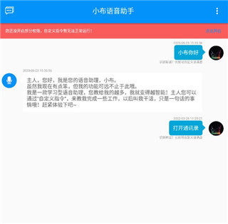 小布助手