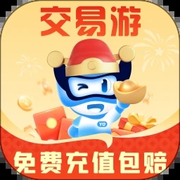 交易游