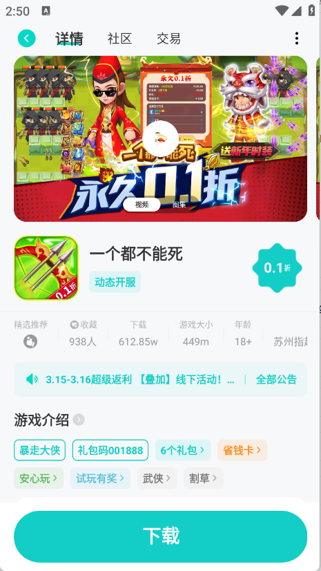 99手游