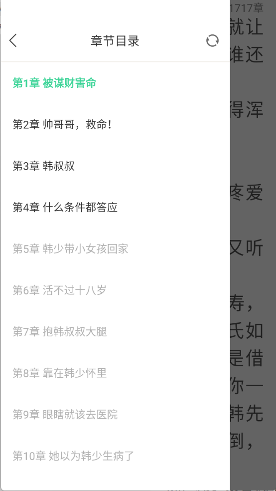 书迷小说