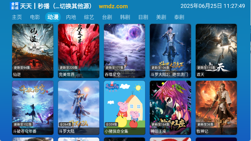 全网影仓