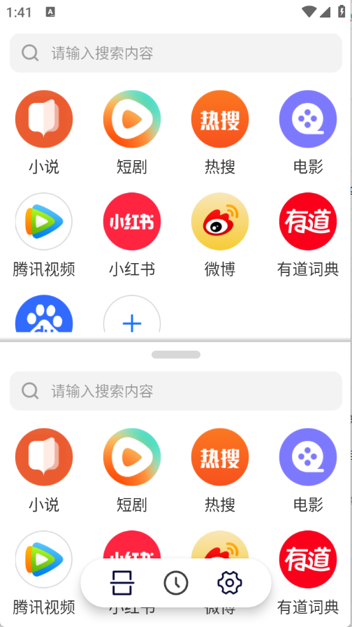 分屏浏览器