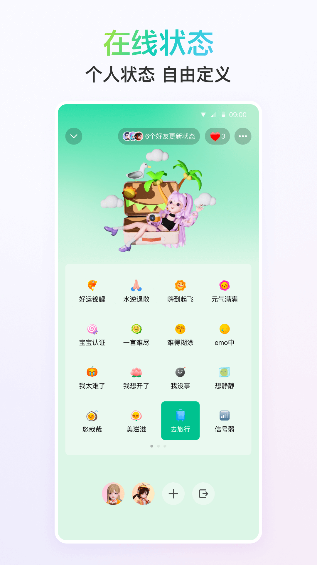 qq鸿蒙版9.1.90测试版