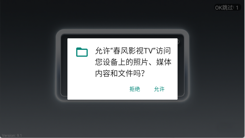 春风影视TV