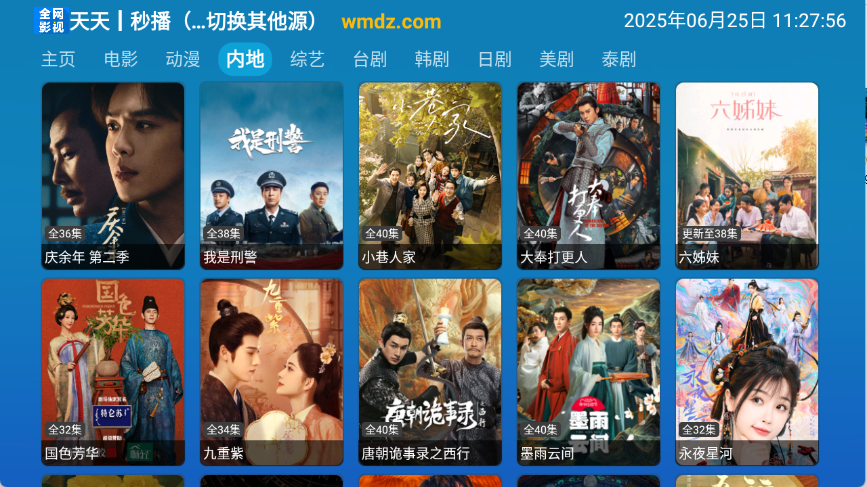 全网影仓