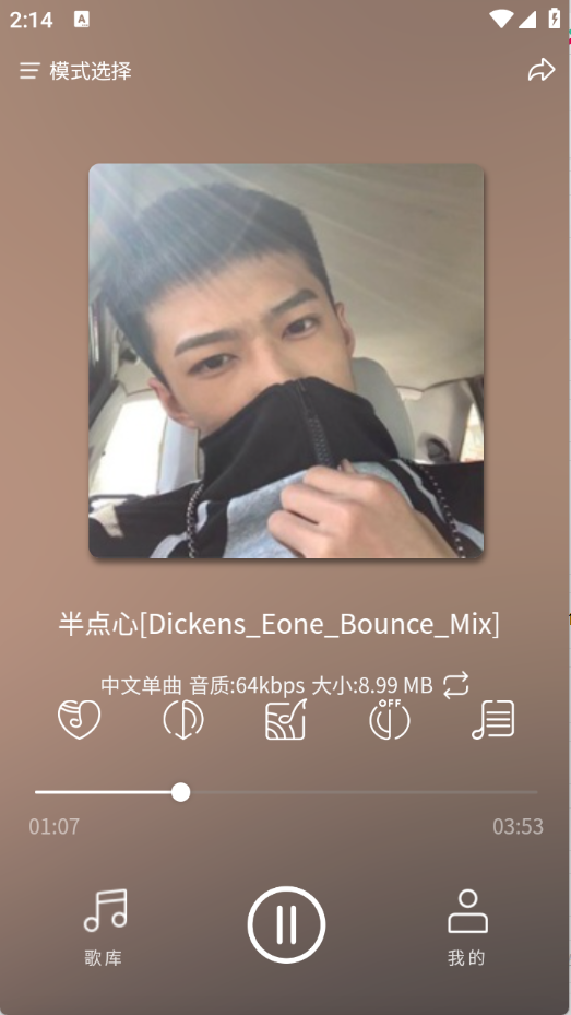 嗨瑶音乐