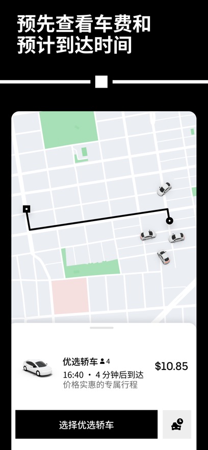 Uber（乘车出行）