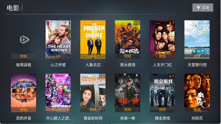 酷秒TV