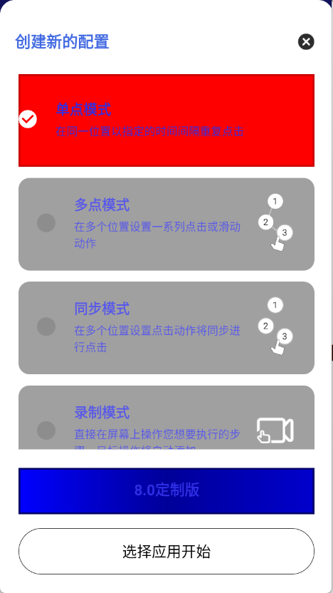 熊宇连点8.0