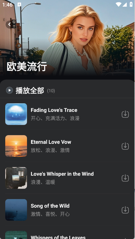 苏打音乐app