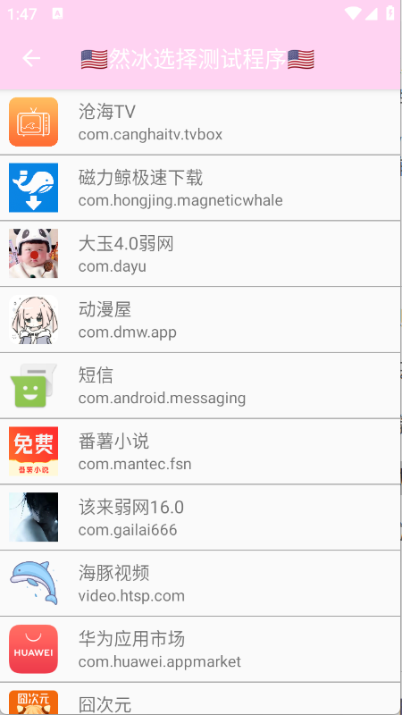然冰联名弱网