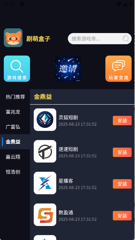 剧萌盒子