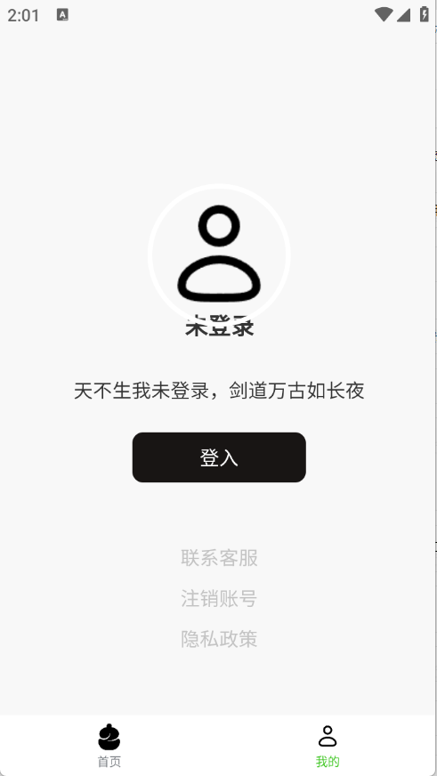 三帆工具箱app