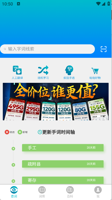 手语词库