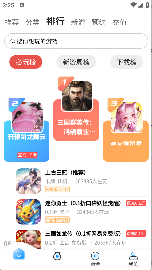 玉兔游app