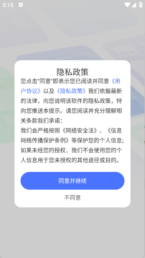 Q7浏览器app