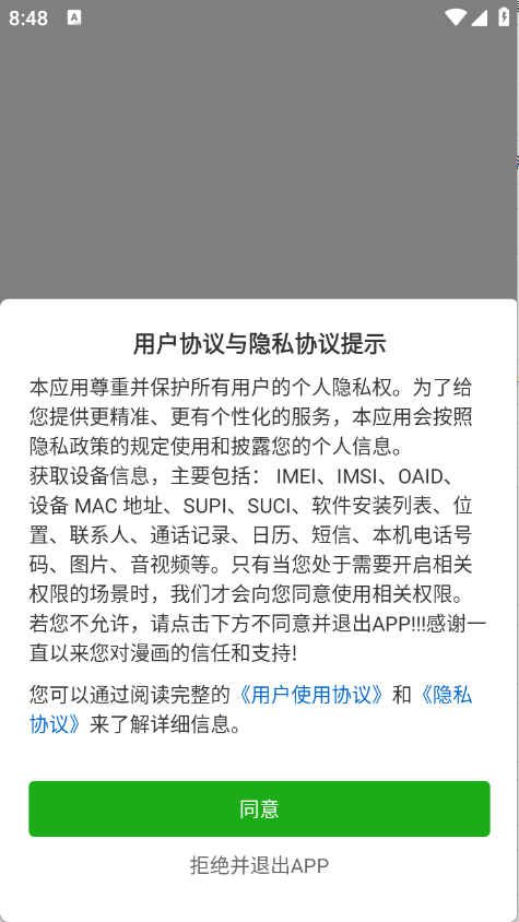 红番茄漫画