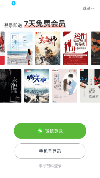 怎么加入书架配图1