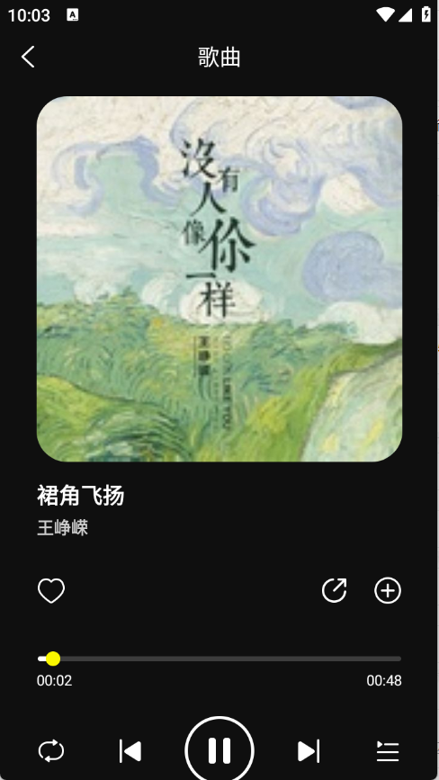 畅音听歌app