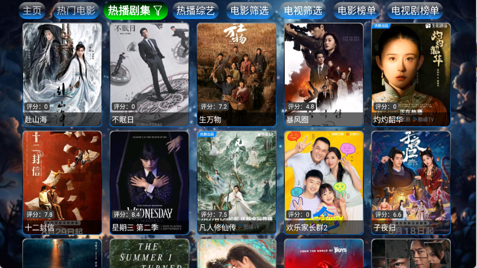 流星影仓app