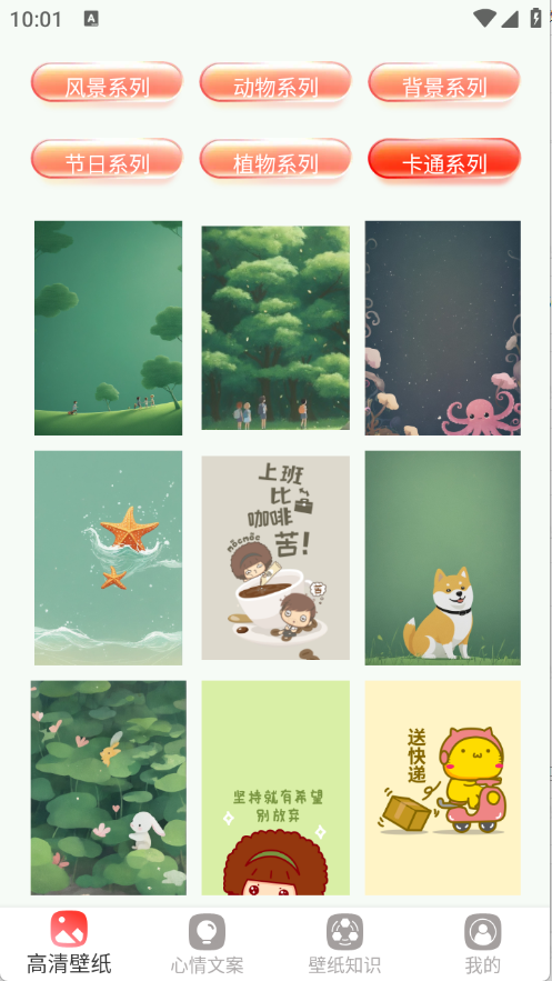 简艺壁纸app