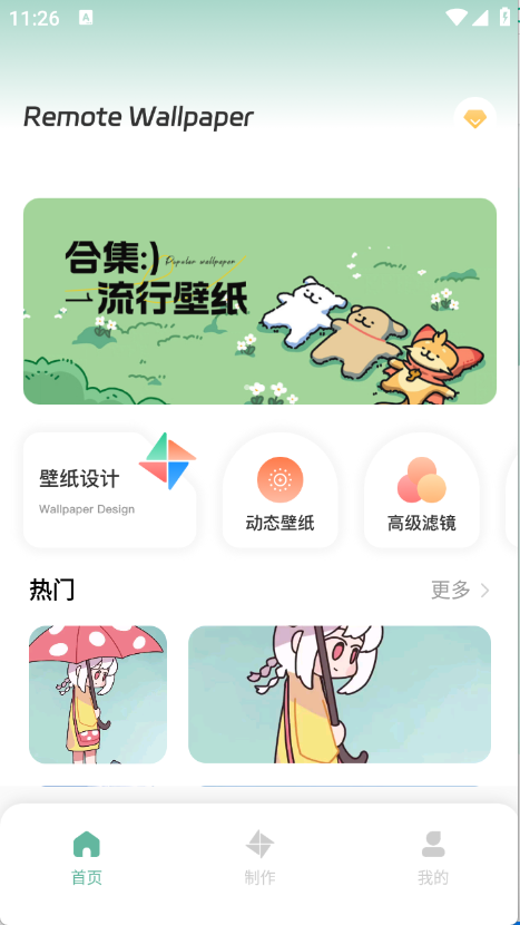 遥望壁纸