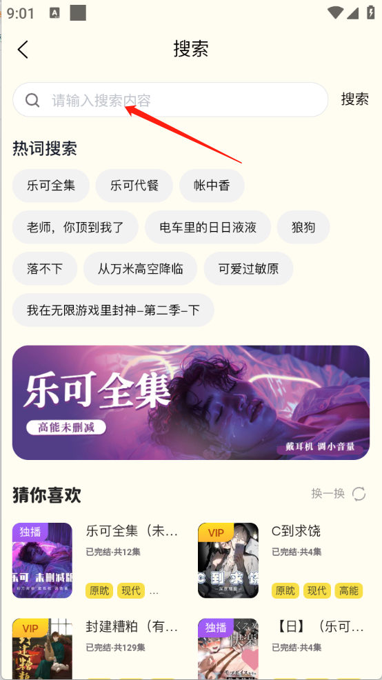 腐宝FM